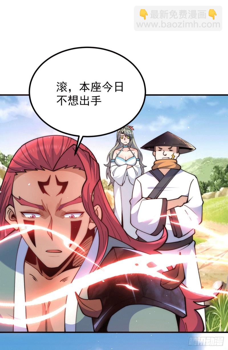 第248话 师傅来了！11