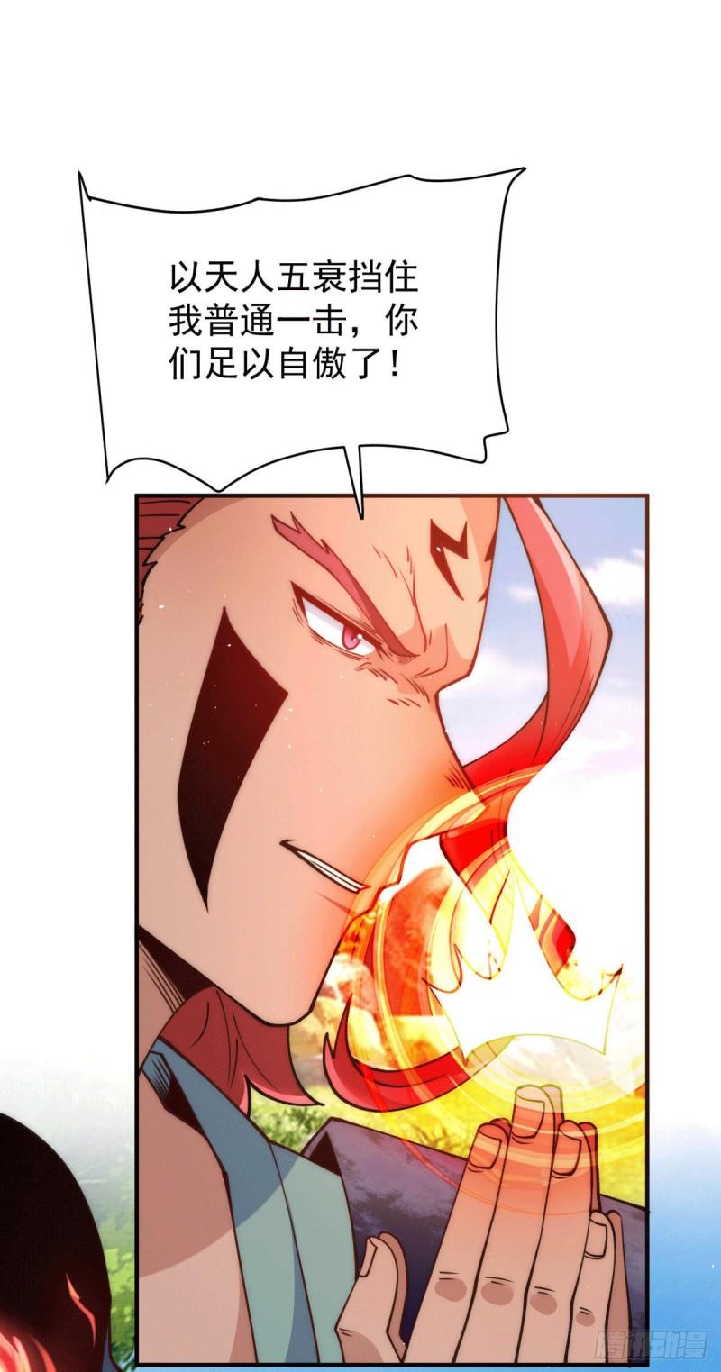 第248话 师傅来了！17