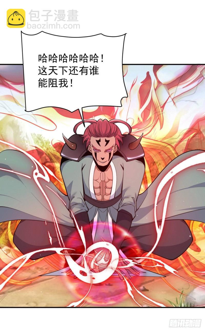 第248话 师傅来了！20