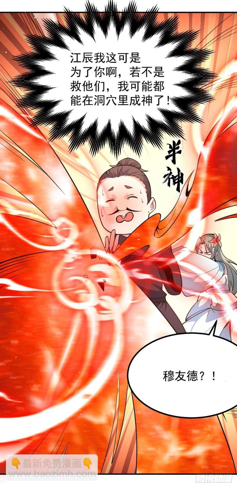 第248话 师傅来了！22
