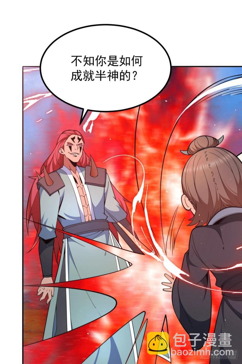 第248话 师傅来了！24