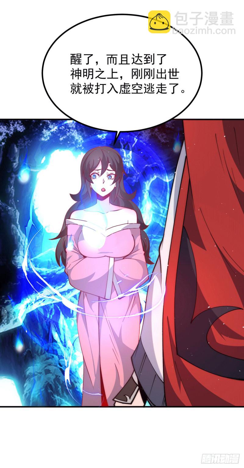 第248话 师傅来了！3