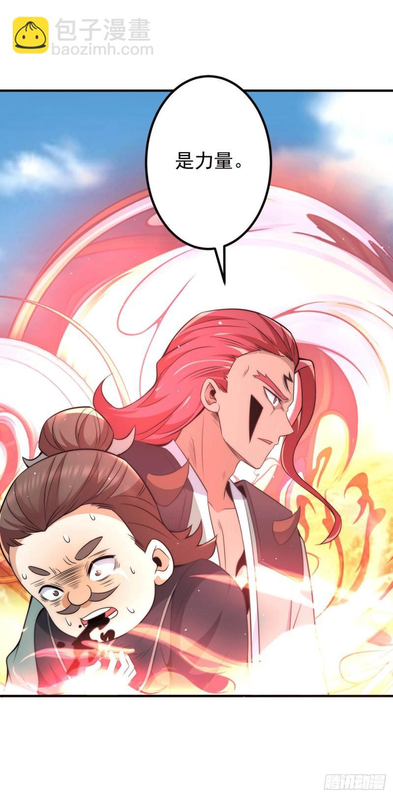 第248话 师傅来了！31