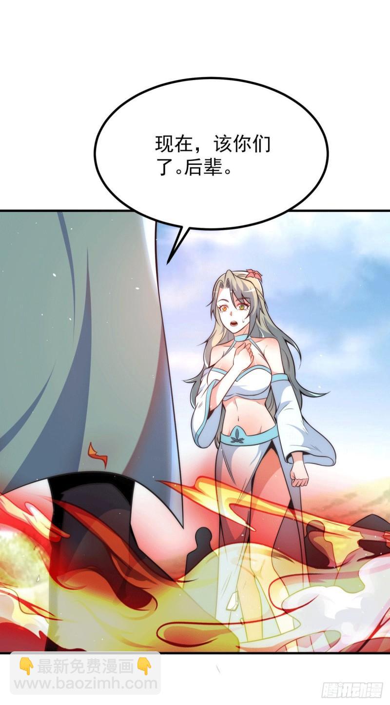 第248话 师傅来了！33