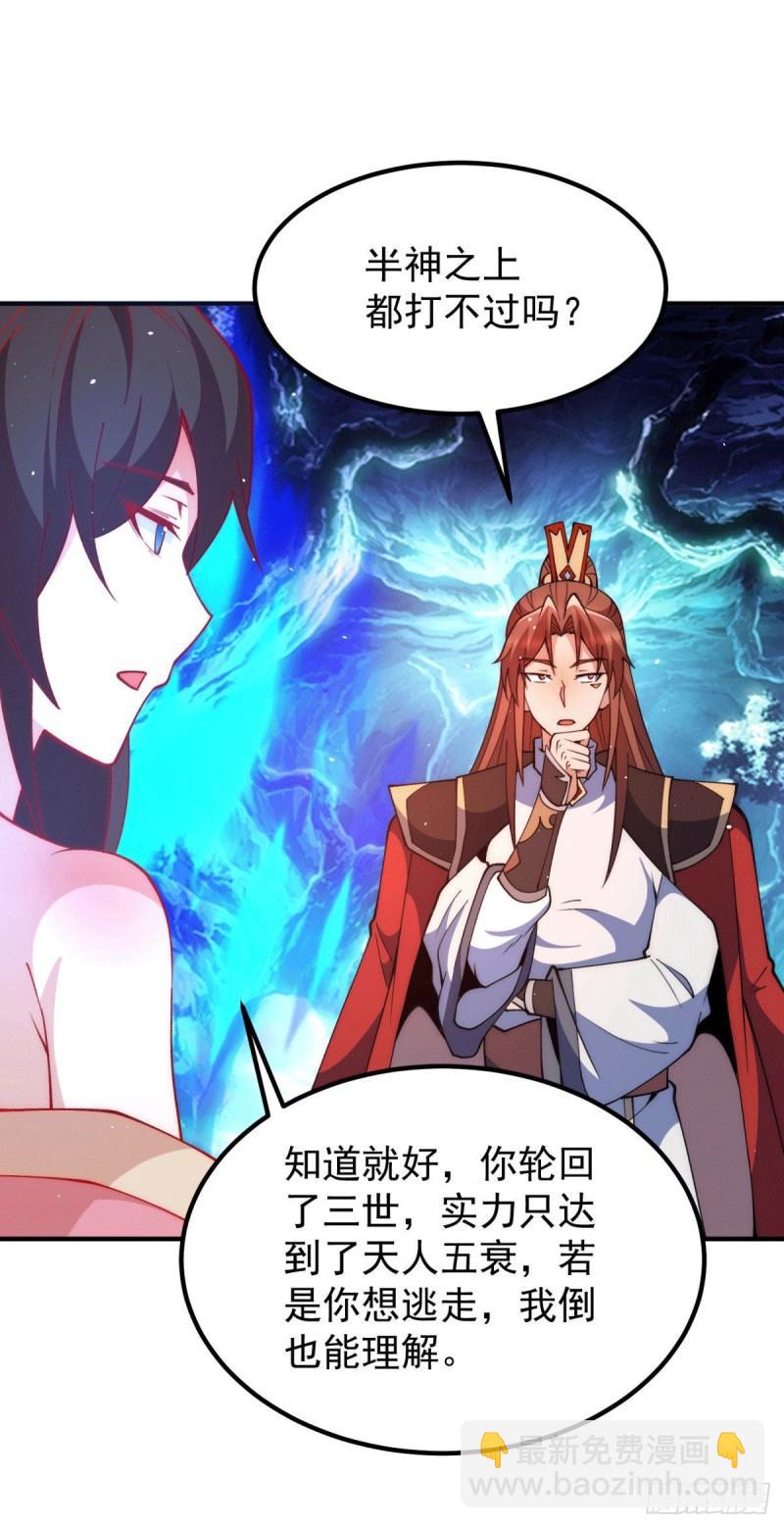 第248话 师傅来了！4