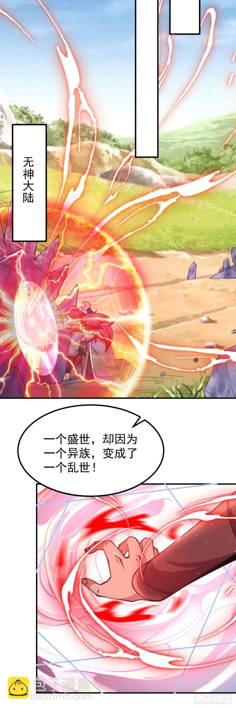 第248话 师傅来了！9
