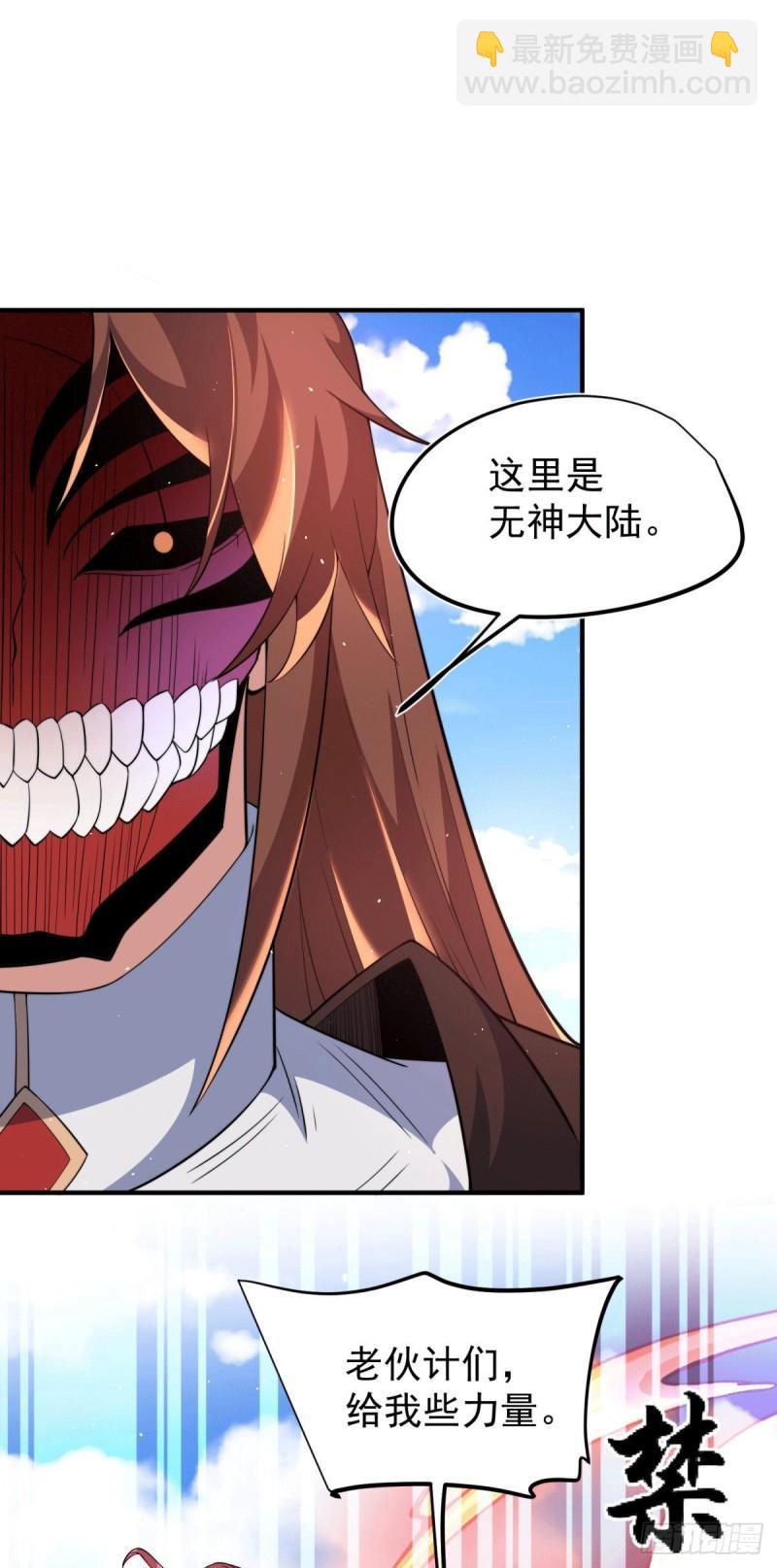 第249话 魔神出世11