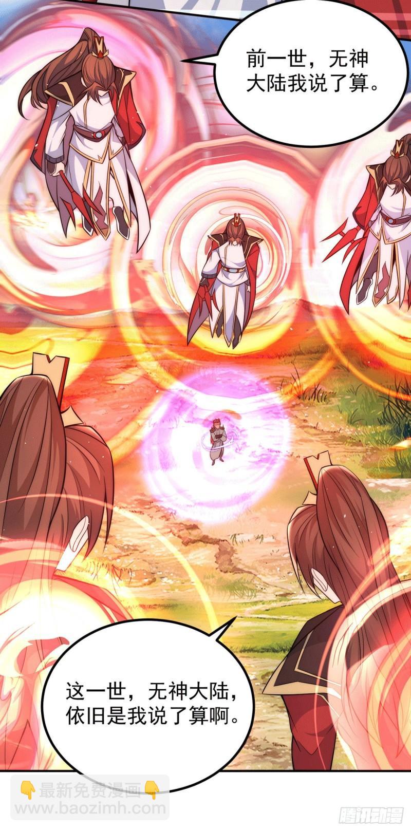 第249话 魔神出世2