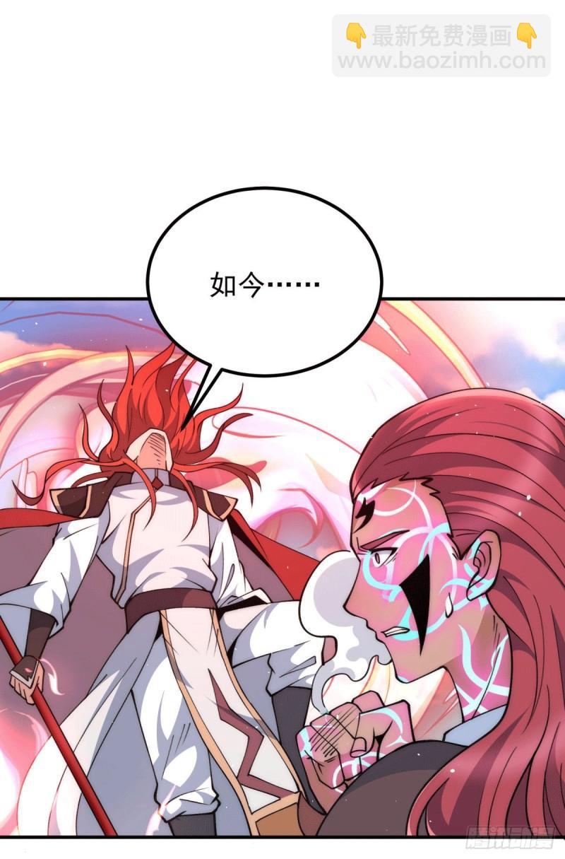 第249话 魔神出世22