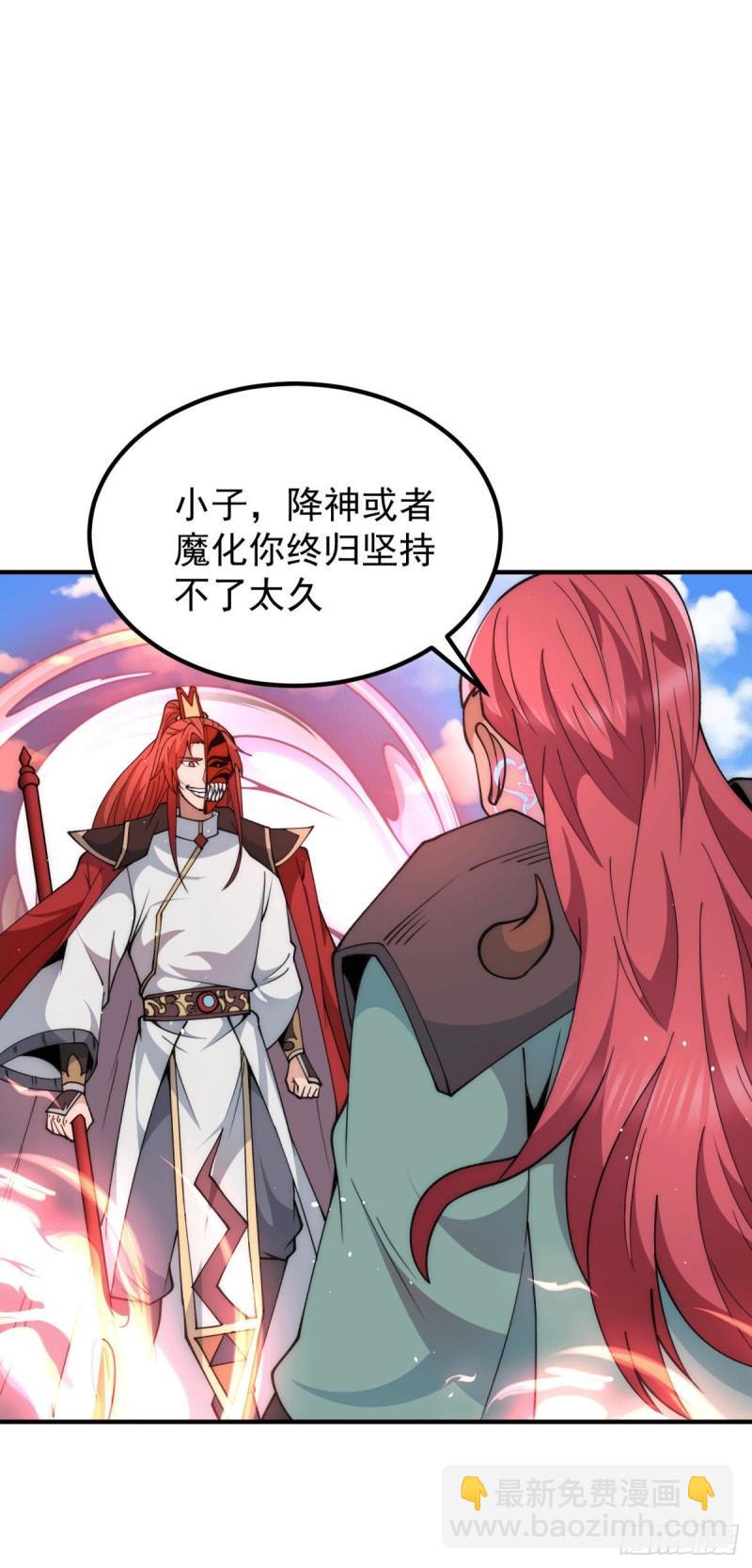 第249话 魔神出世24