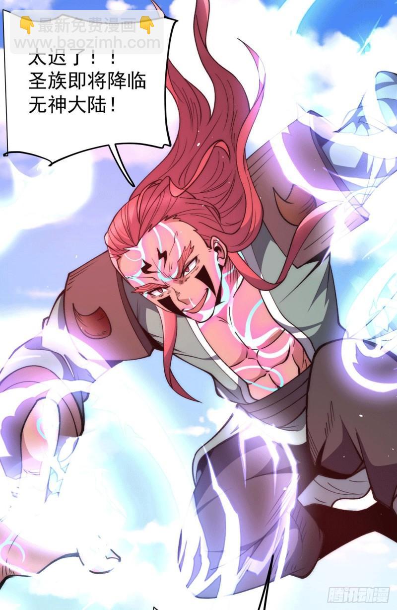 第249话 魔神出世27
