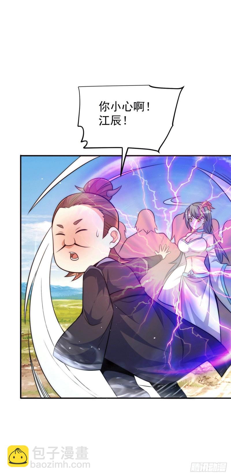 第249话 魔神出世3