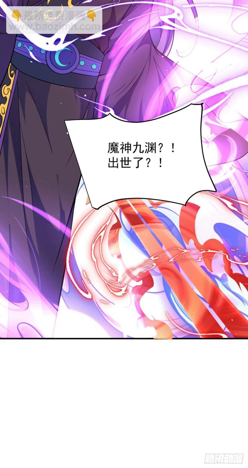 第249话 魔神出世32