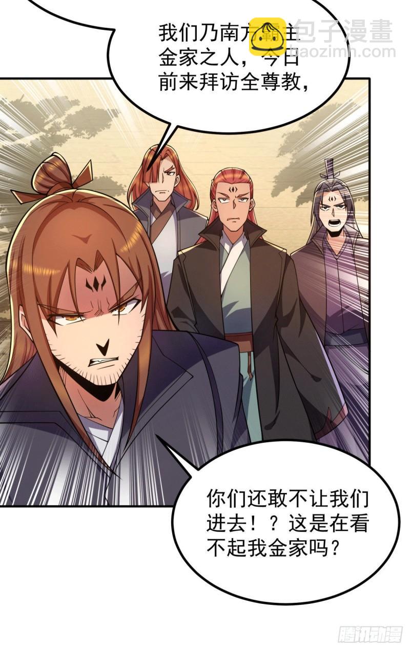 第250话 三十年之约17
