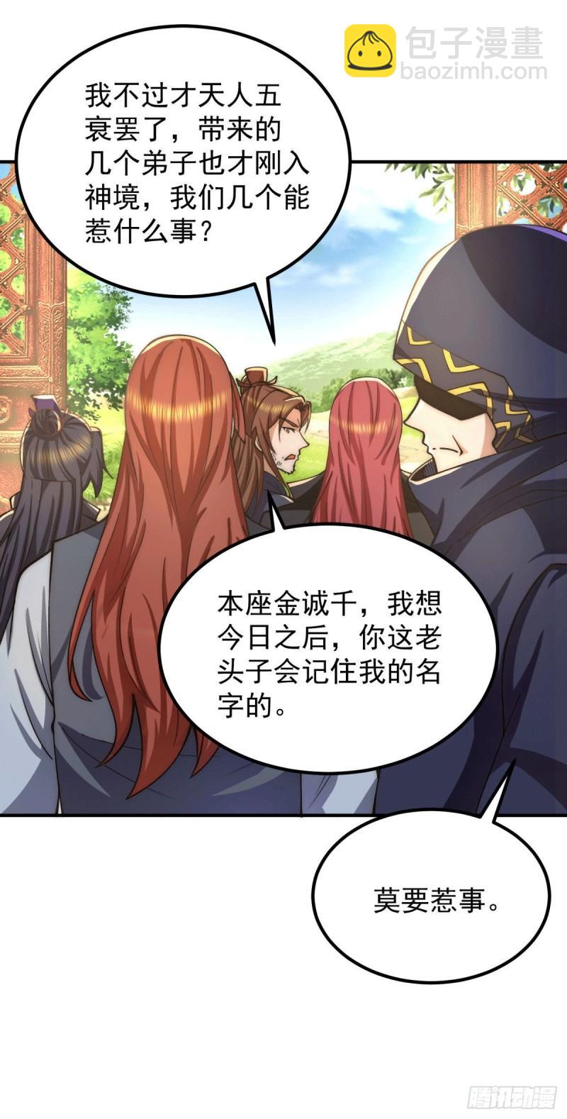 第250话 三十年之约20