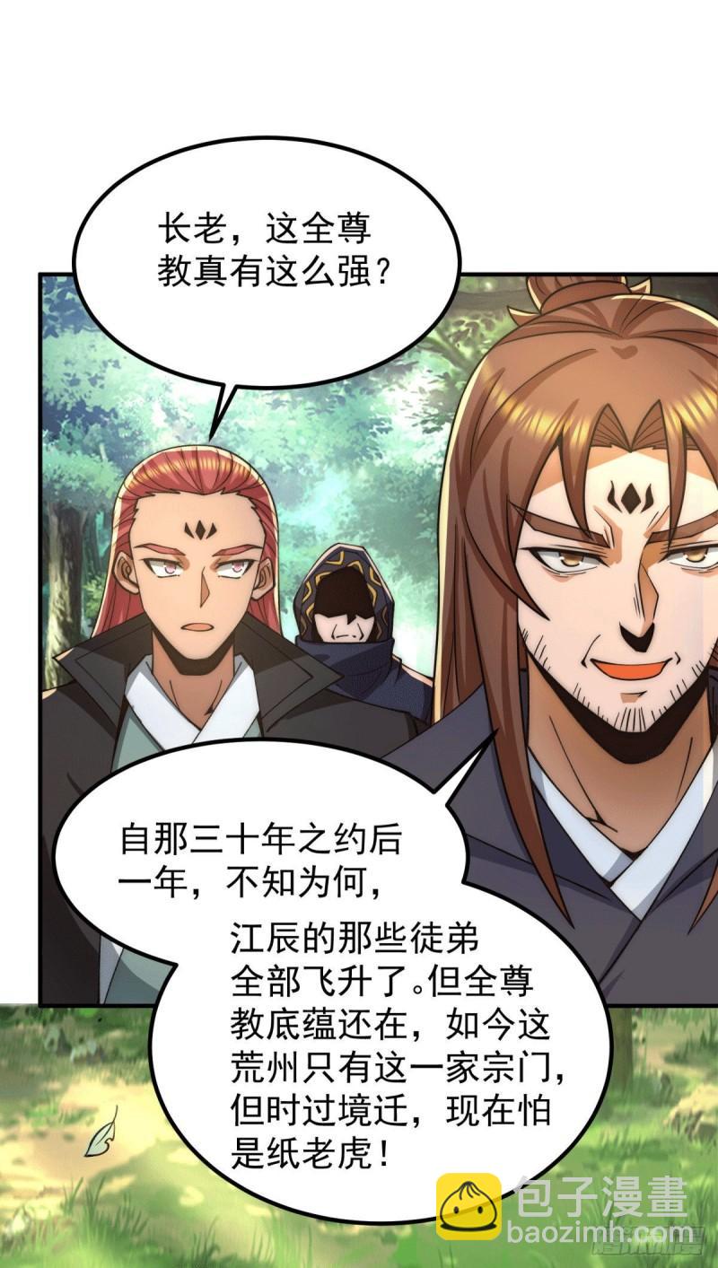 第250话 三十年之约21