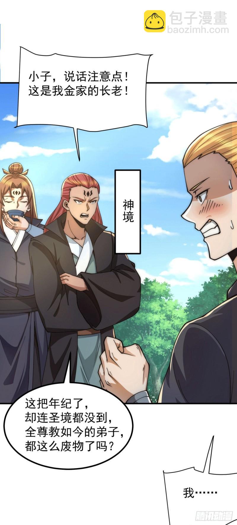 第250话 三十年之约24
