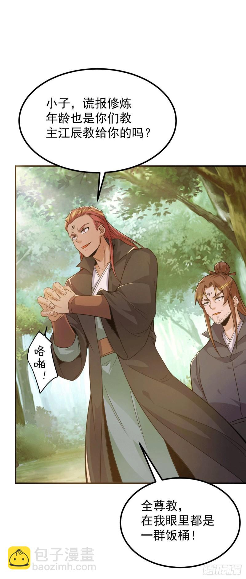 第250话 三十年之约32