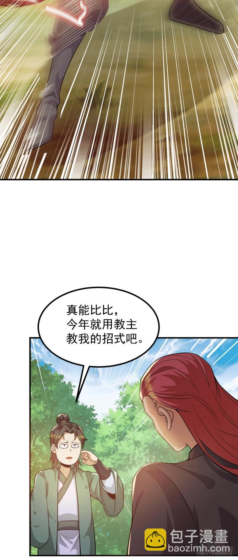 第250话 三十年之约34