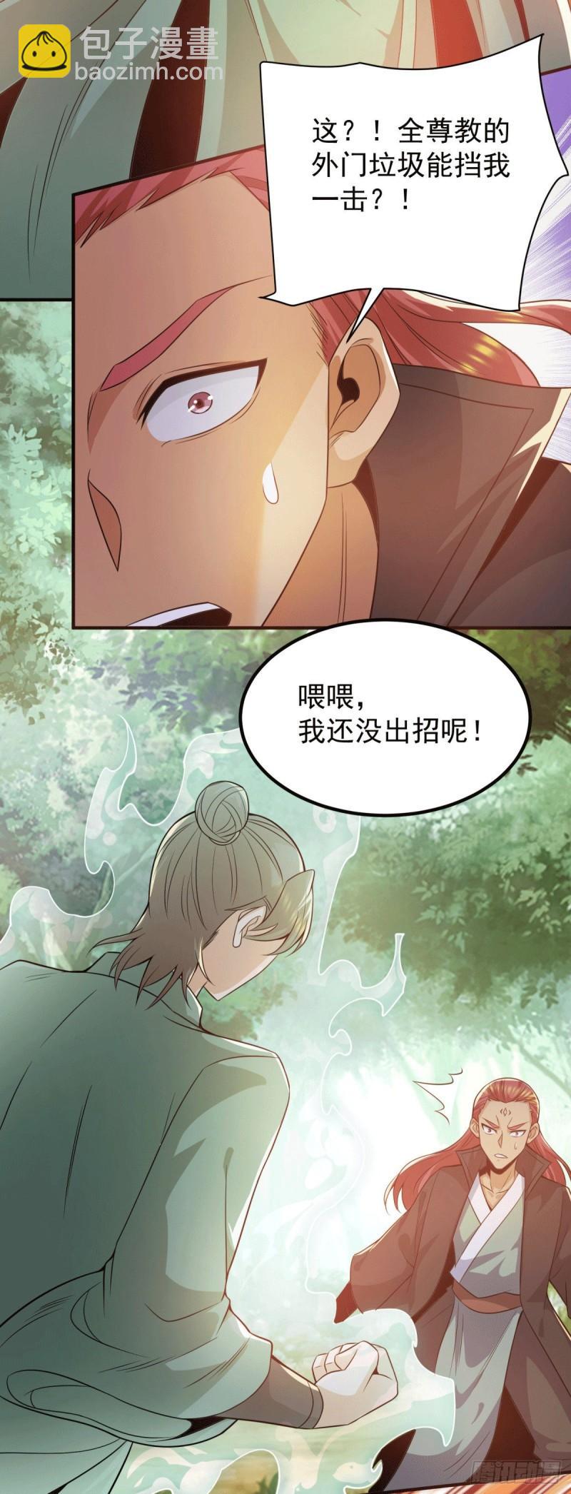 第250话 三十年之约36