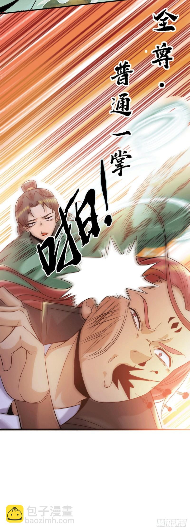 第250话 三十年之约37