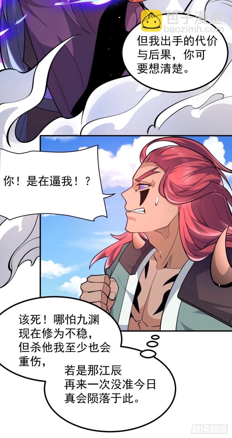 第250话 三十年之约5