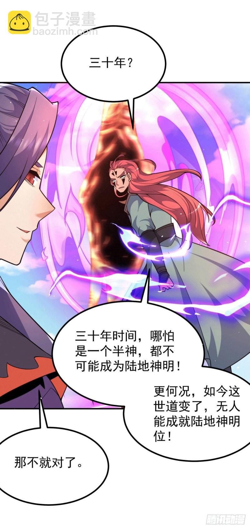 第250话 三十年之约8