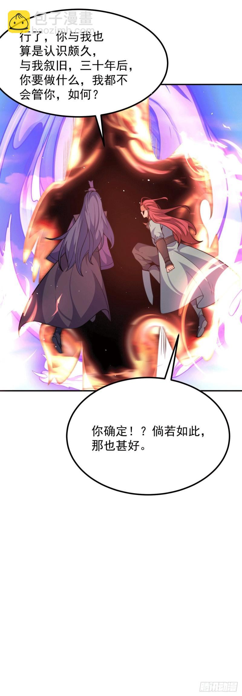 第250话 三十年之约9