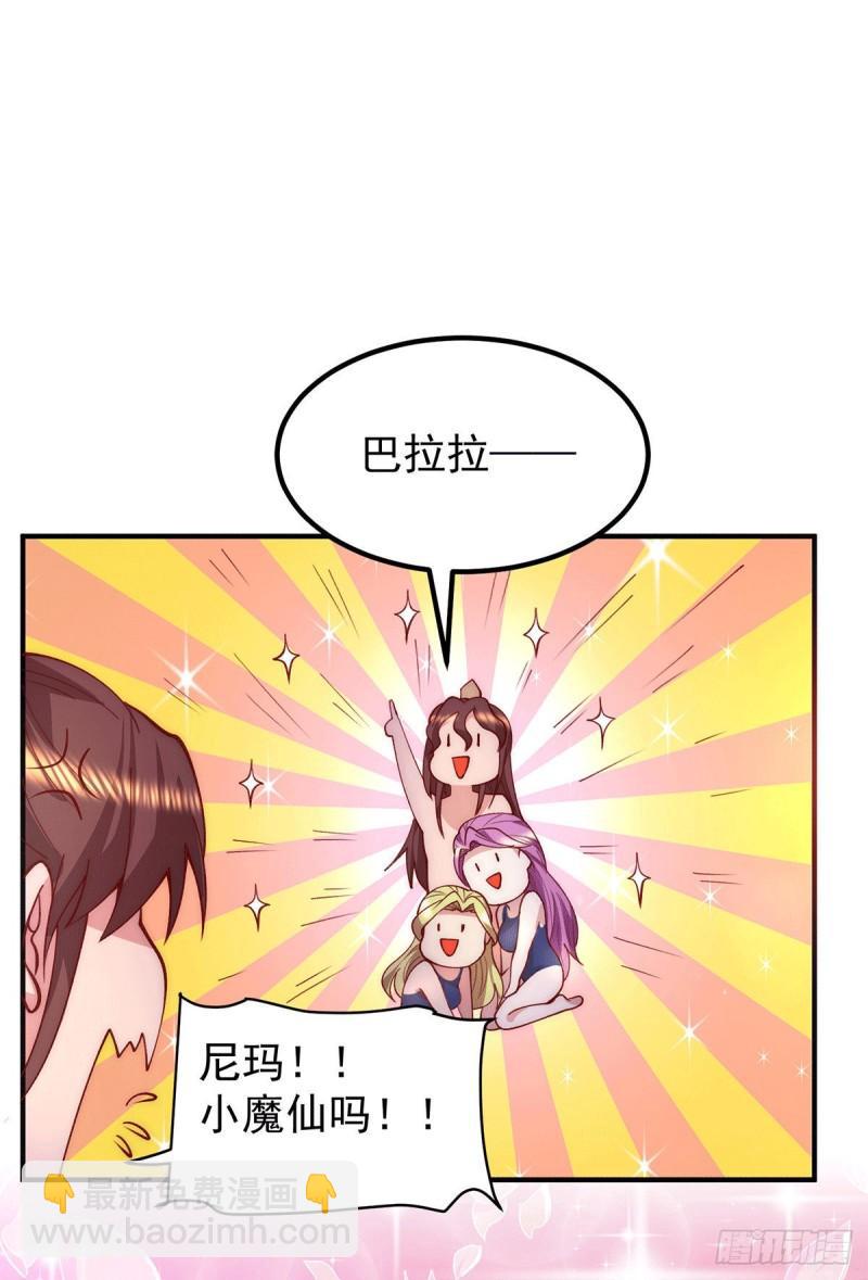 第252话 玩起cosplay19