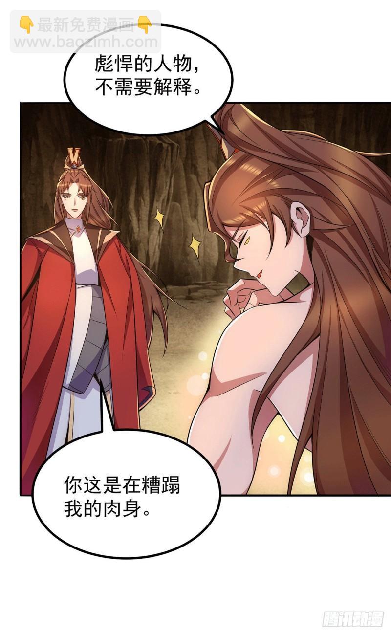 第252话 玩起cosplay21
