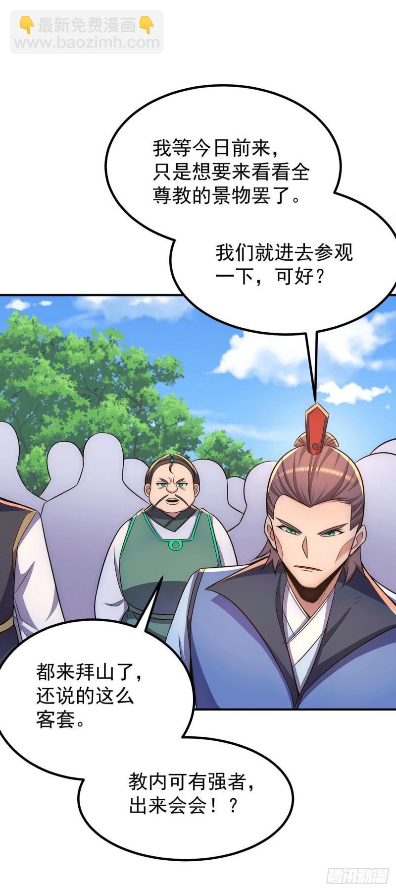 第252话 玩起cosplay27
