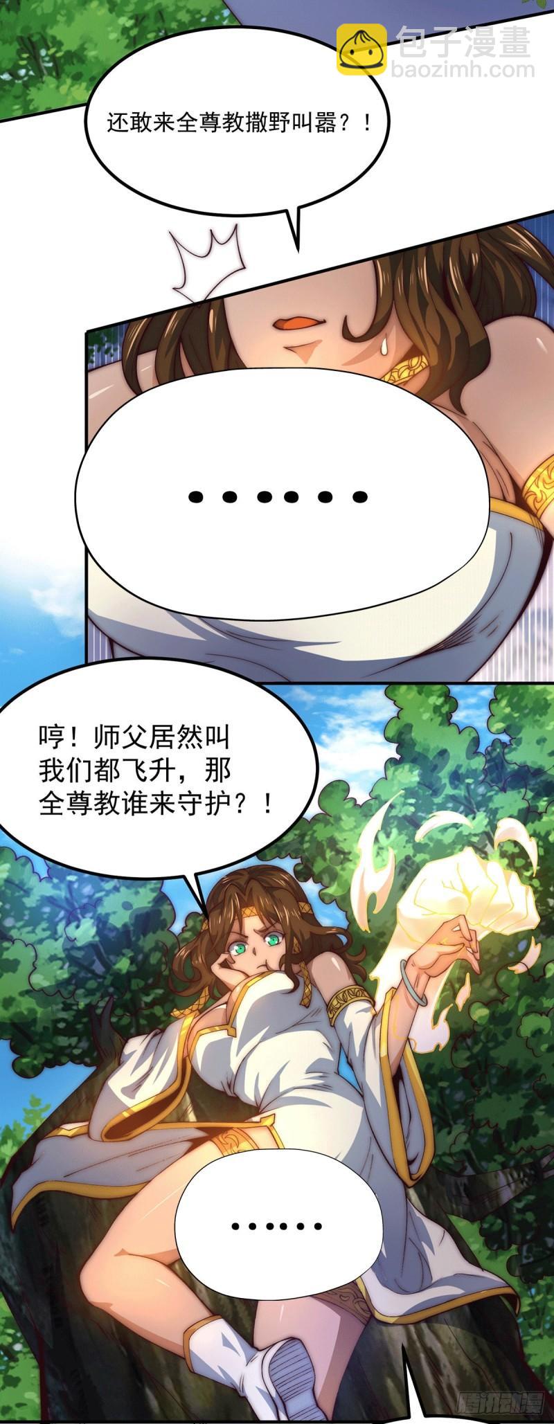 第252话 玩起cosplay6