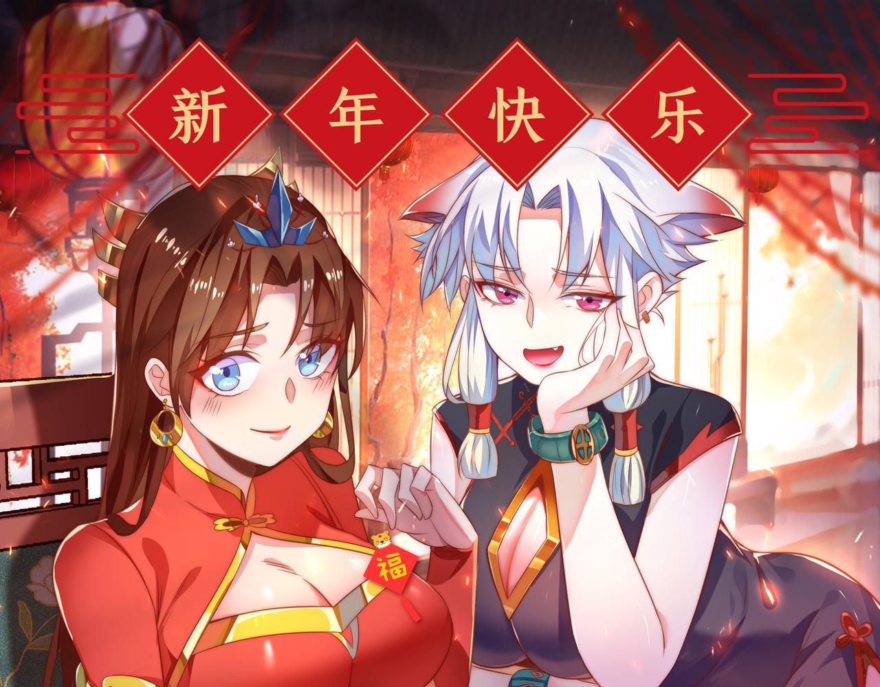新年贺图0
