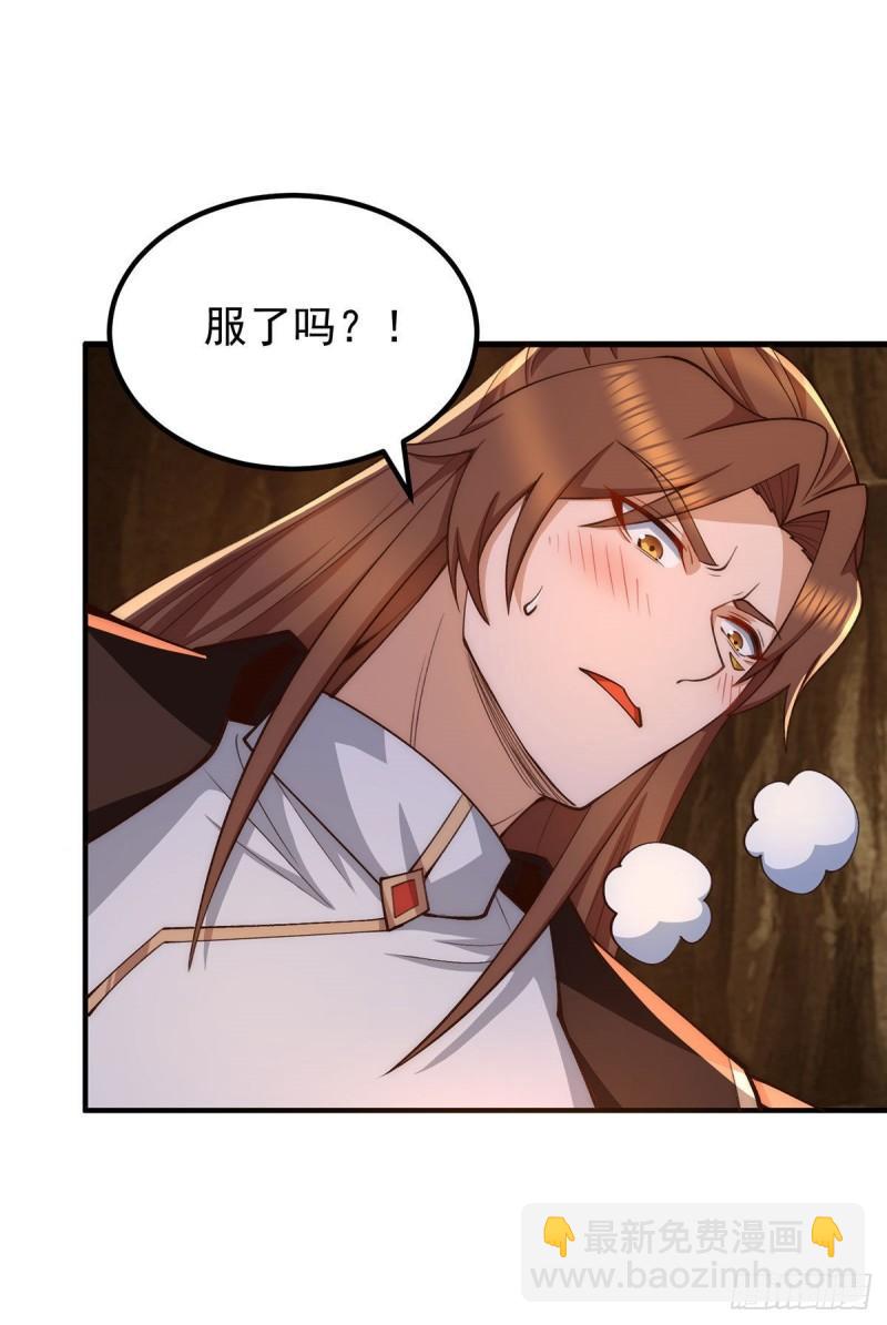 第253话 半神修为1