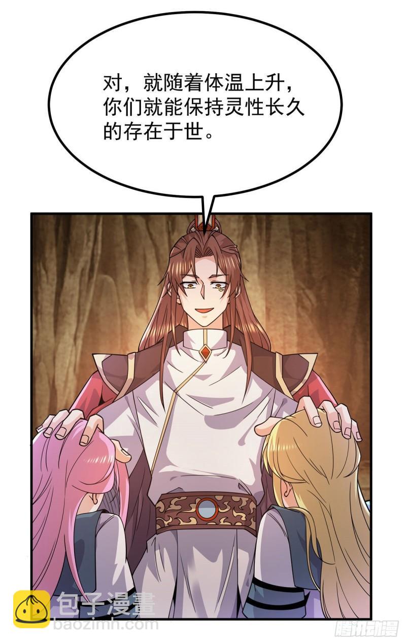 第253话 半神修为12