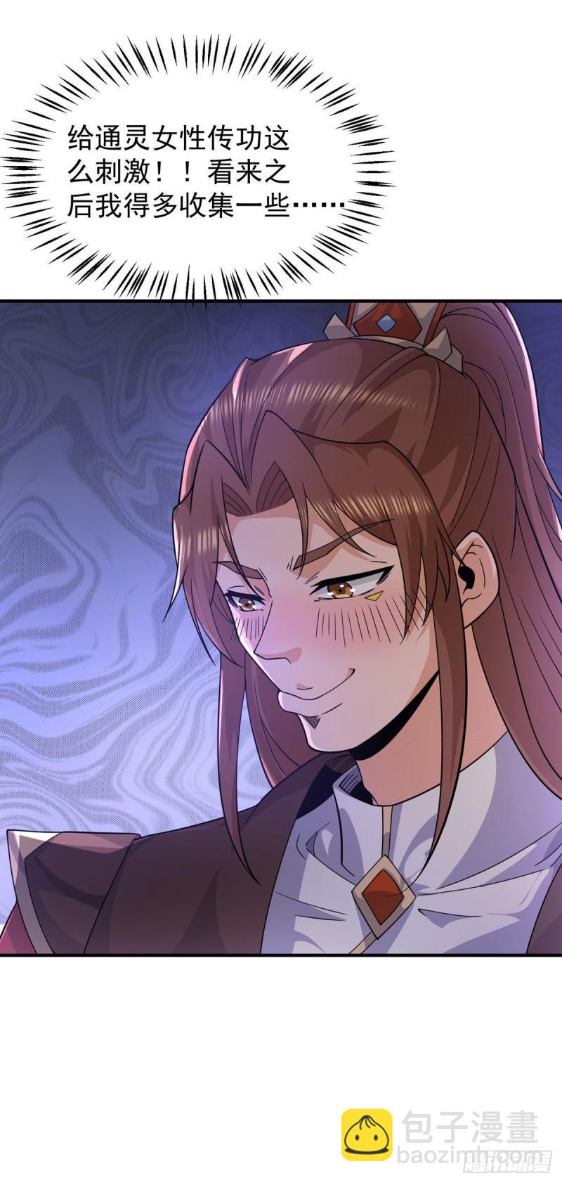 第253话 半神修为13