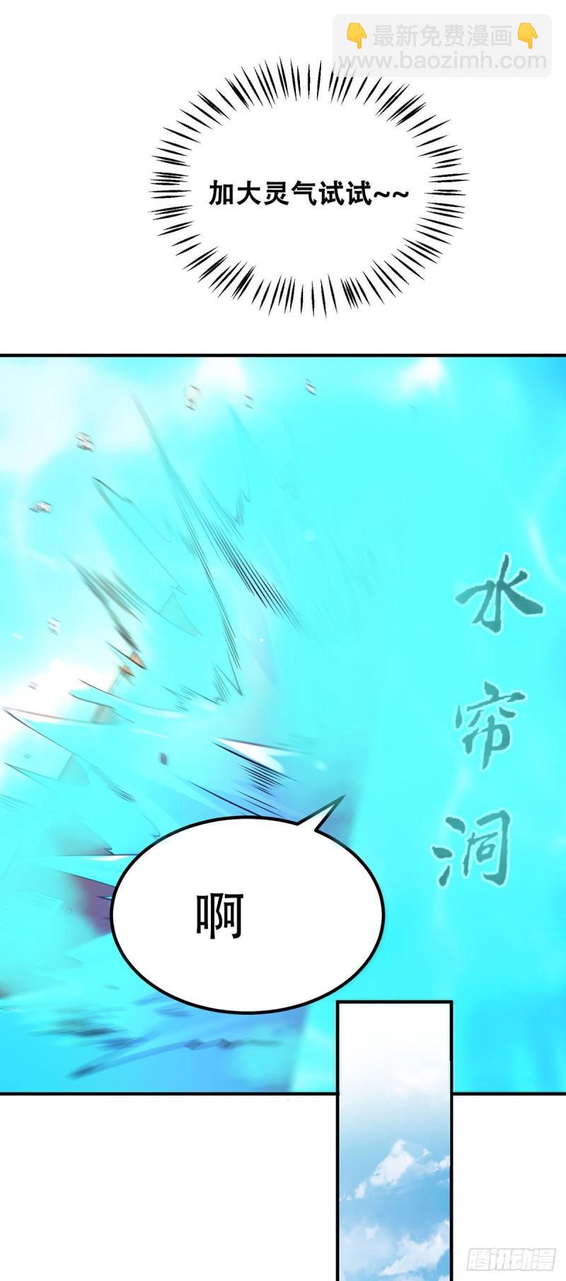 第253话 半神修为14