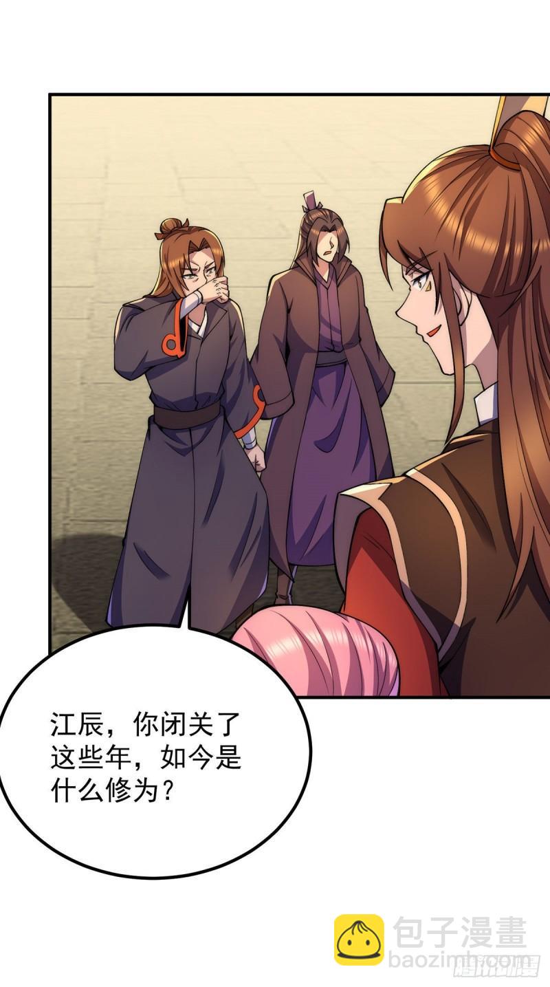 第253话 半神修为24