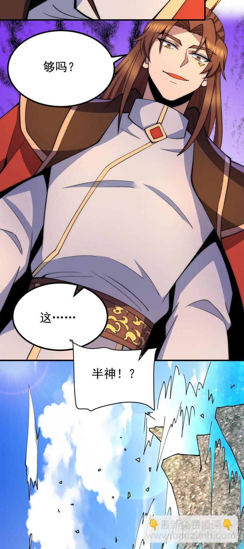 第253话 半神修为26