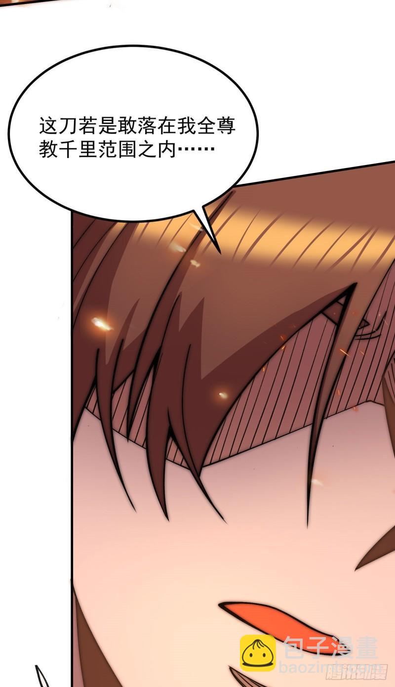 第253话 半神修为34