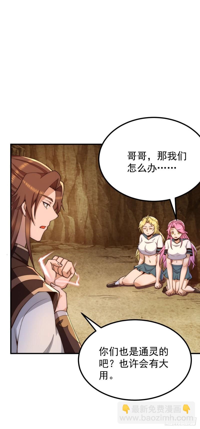 第253话 半神修为6