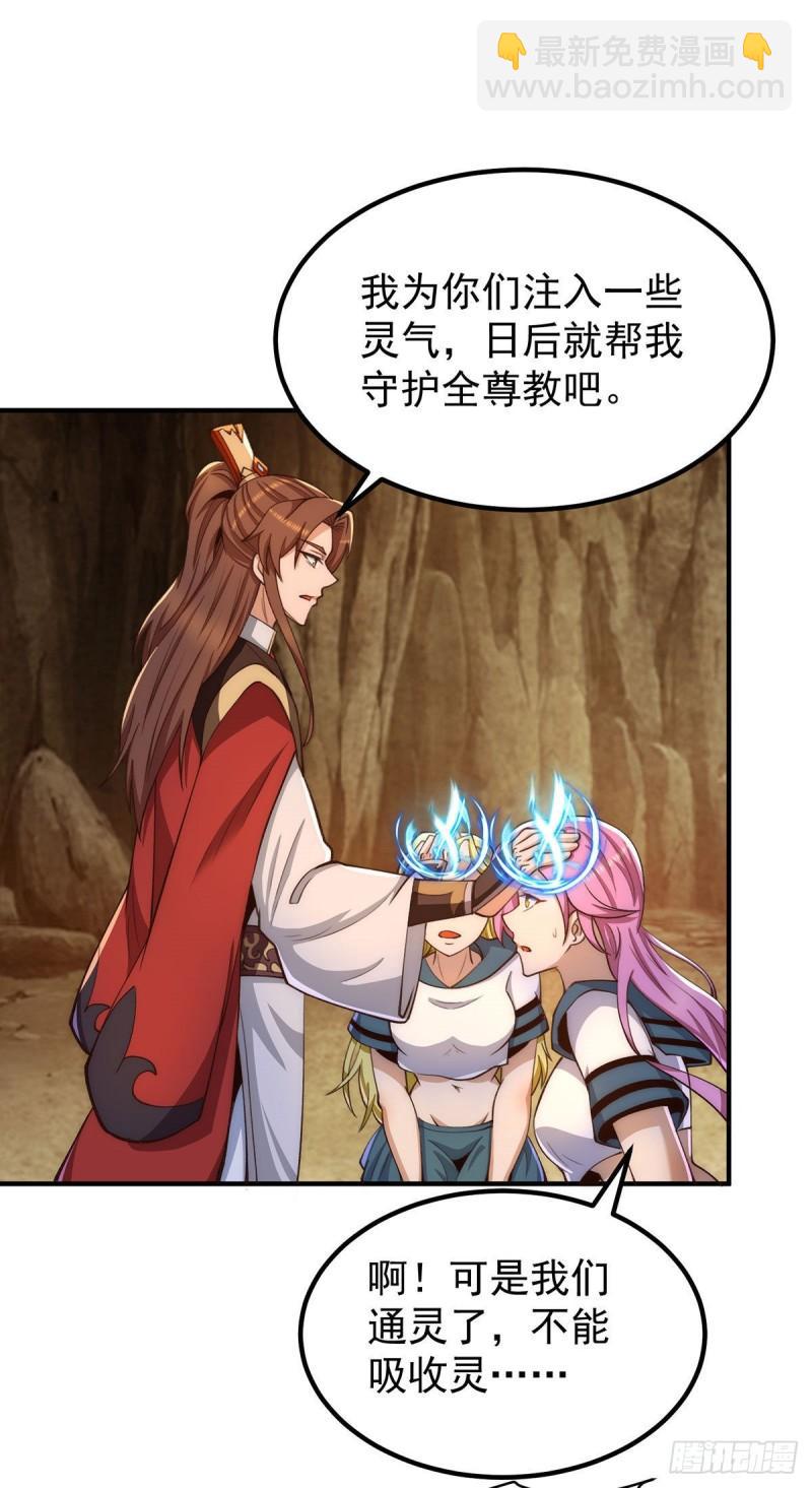 第253话 半神修为7