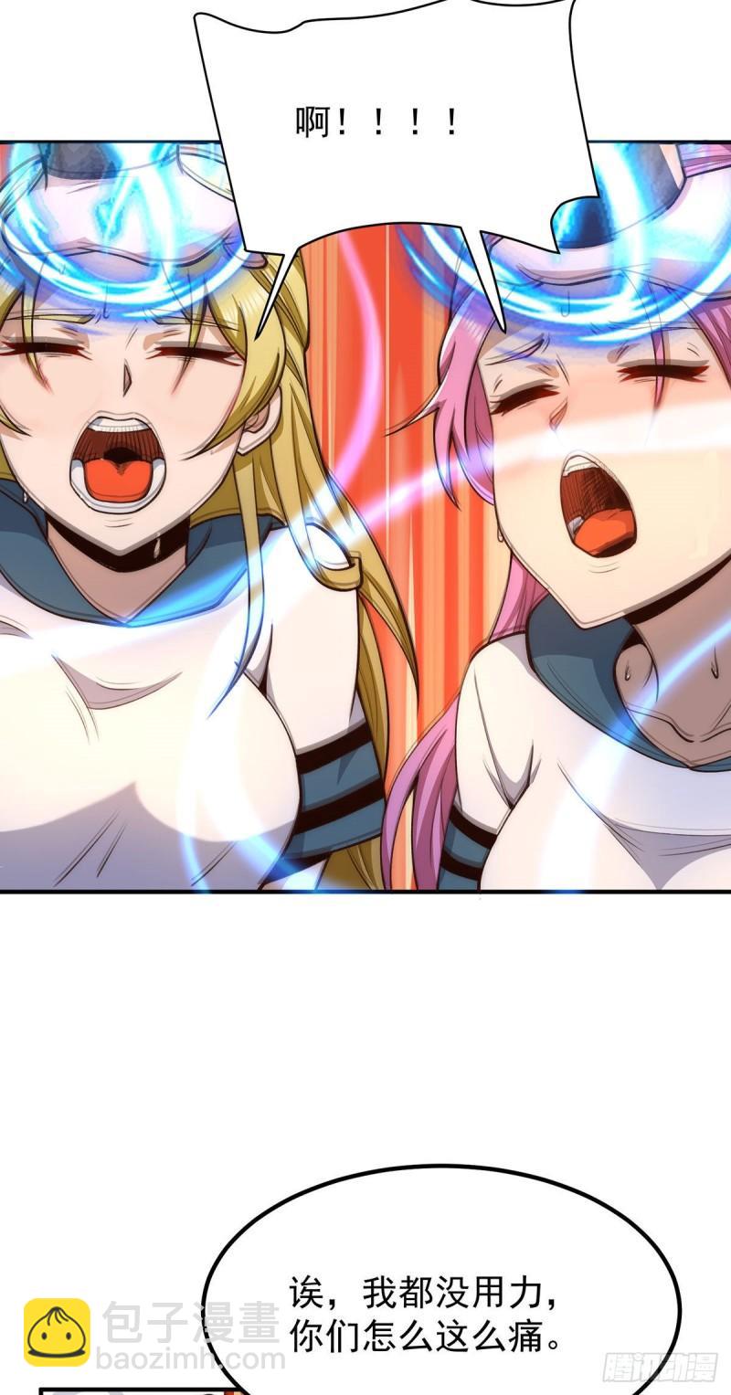 第253话 半神修为8