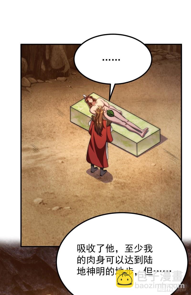 第254话 这是师傅的天下！11
