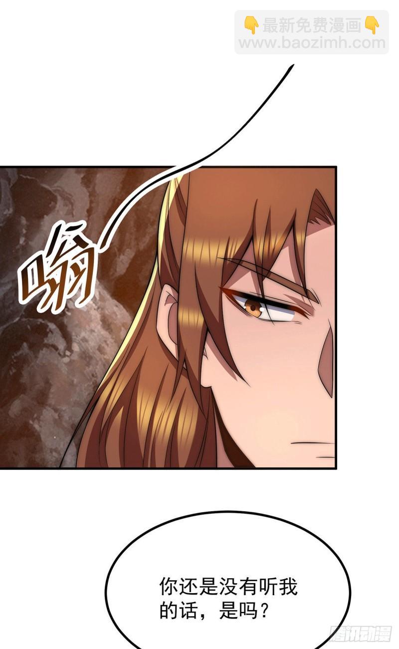第254话 这是师傅的天下！14