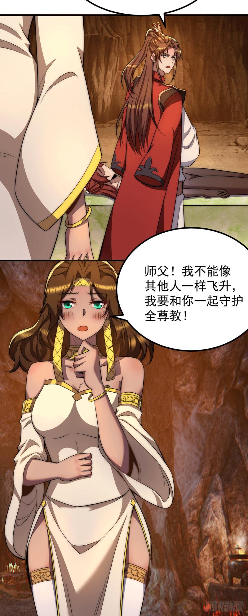 第254话 这是师傅的天下！15