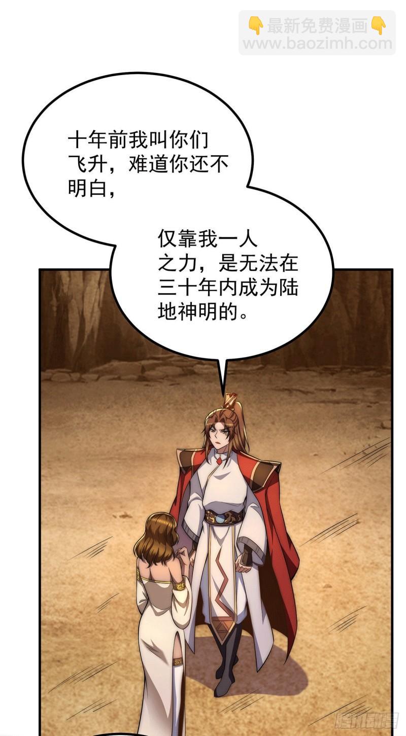 第254话 这是师傅的天下！17