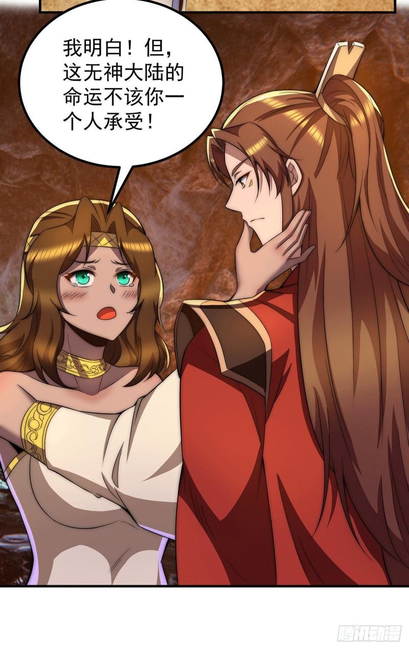 第254话 这是师傅的天下！18