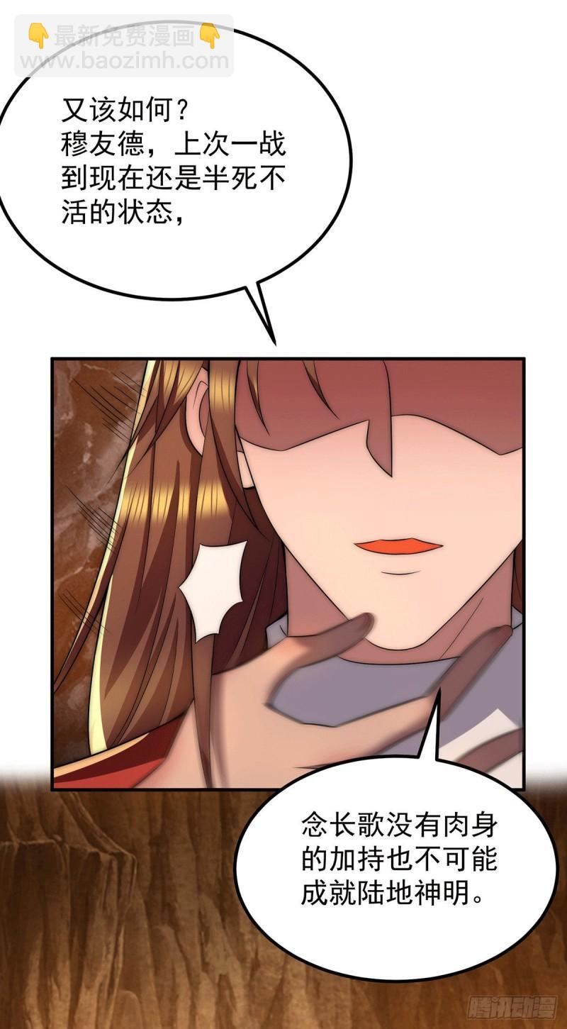 第254话 这是师傅的天下！19