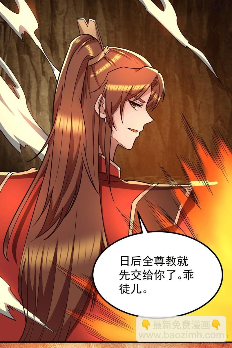 第254话 这是师傅的天下！21